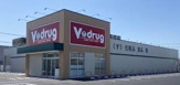 V・drug 楠店