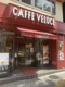 カフェ・ベローチェ浅草橋店の画像