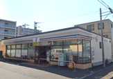 セブンイレブン 横須賀公郷町2丁目店