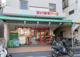 まいばすけっと 山王銀座店の画像
