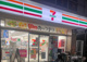 セブン-イレブン 品川大崎３丁目店の画像