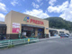 フレスタ温品店の画像