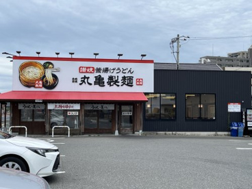 丸亀製麺　山口小郡店の画像1