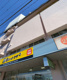 肉のハナマサPLUS 大井町店の画像