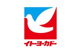 イトーヨーカドー古淵店の画像