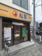 松屋 久我山店の画像