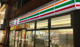 セブン-イレブン 恵比寿駅東口店の画像