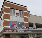 mandai(万代) 宇治樋ノ尻店