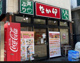 なか卯 三宮御幸通店の画像