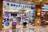 阪神ドラッグストア なんばウォーク店