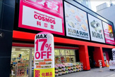 ドラッグストアコスモス 道頓堀店