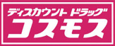 ドラックコスモス