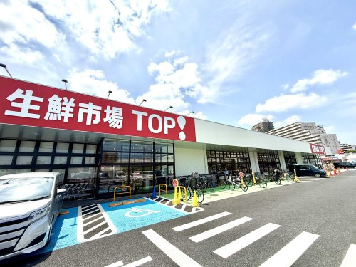 生鮮市場TOP 東久留米店の画像