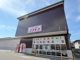 ドラッグストアコスモス 梅津店の画像