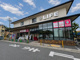 ライフ宝ケ池店の画像