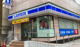 ローソン 恵比寿三丁目店の画像