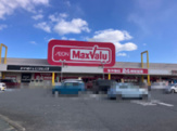 マックスバリュ基山店
