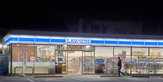 ローソン 横浜戸塚汲沢町店