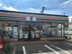セブンイレブン 木更津高柳3丁目店の画像