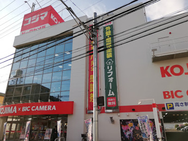コジマ×ビックカメラ座間店の画像1