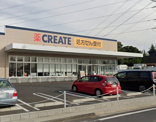 クリエイトS・D泉新橋町店