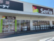 Seria ハローデイ柏の森店の画像