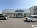 スーパー サンディ尼崎長洲店