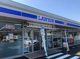 ローソン ふじみ野松山店の画像