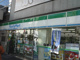ファミリーマート 西浅草一丁目店の画像