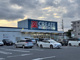 クリエイトS・D相模原淵野辺本町店の画像