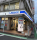 ローソン 世田谷奥沢五丁目店の画像