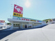 スギ薬局 白川台店の画像
