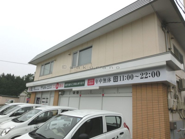 銀のさら　札幌手稲店の画像1