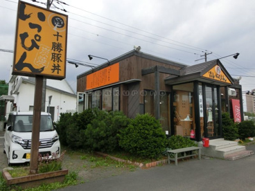 十勝豚丼 いっぴん 札幌手稲店 の画像2