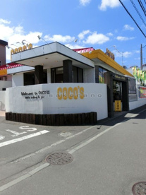 ココス 富丘店の画像2