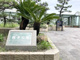 舞子公園の画像