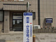 三宅医院の画像