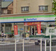 ファミリーマート船橋海神四丁目店の画像