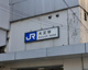 大阪環状線「大正」駅の画像