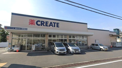 クリエイトSD(エス・ディー) 鶴見中央店の画像1