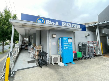 Big-A稲毛小仲台店