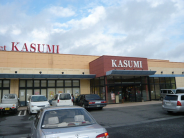 カスミ谷井田店の画像1