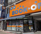 BOOKOFF 江東門前仲町店の画像