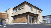 草津警察署手原駅前交番