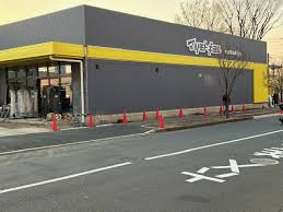 マツモトキヨシ たまプラーザ店の画像1
