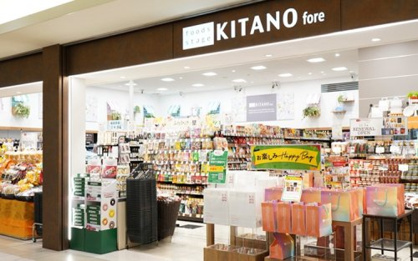北野エース たまプラーザ店の画像1