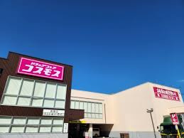 ドラッグストアコスモス 香蘭店の画像