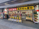 スギ薬局 南船場店の画像