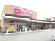 MaxValu(マックスバリュ) 東難波店の画像