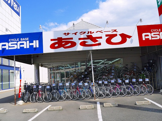 サイクルベースあさひ 押熊店 写真 アクセス 営業時間 奈良賃貸のマサキ